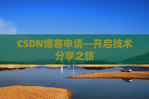 CSDN博客导出工具，便捷管理你的博客内容